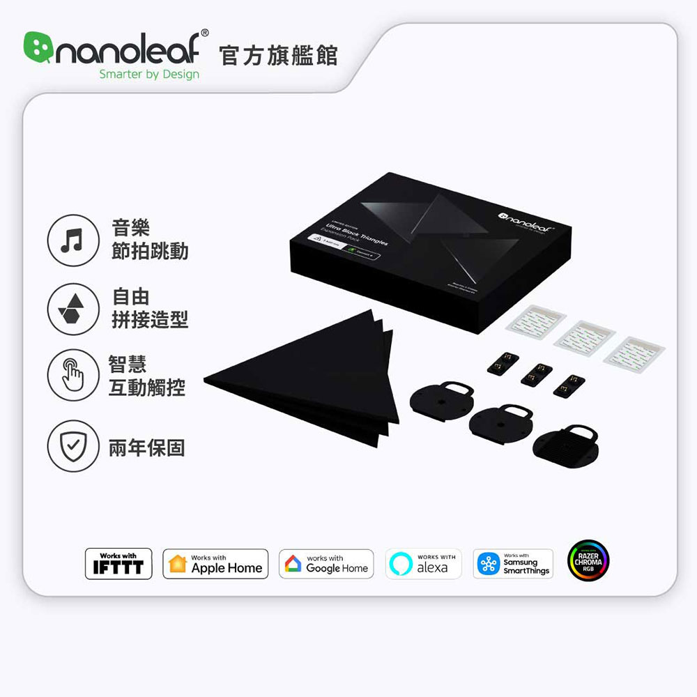 Nanoleaf Shapes智能三角燈3片擴充組-極致黑