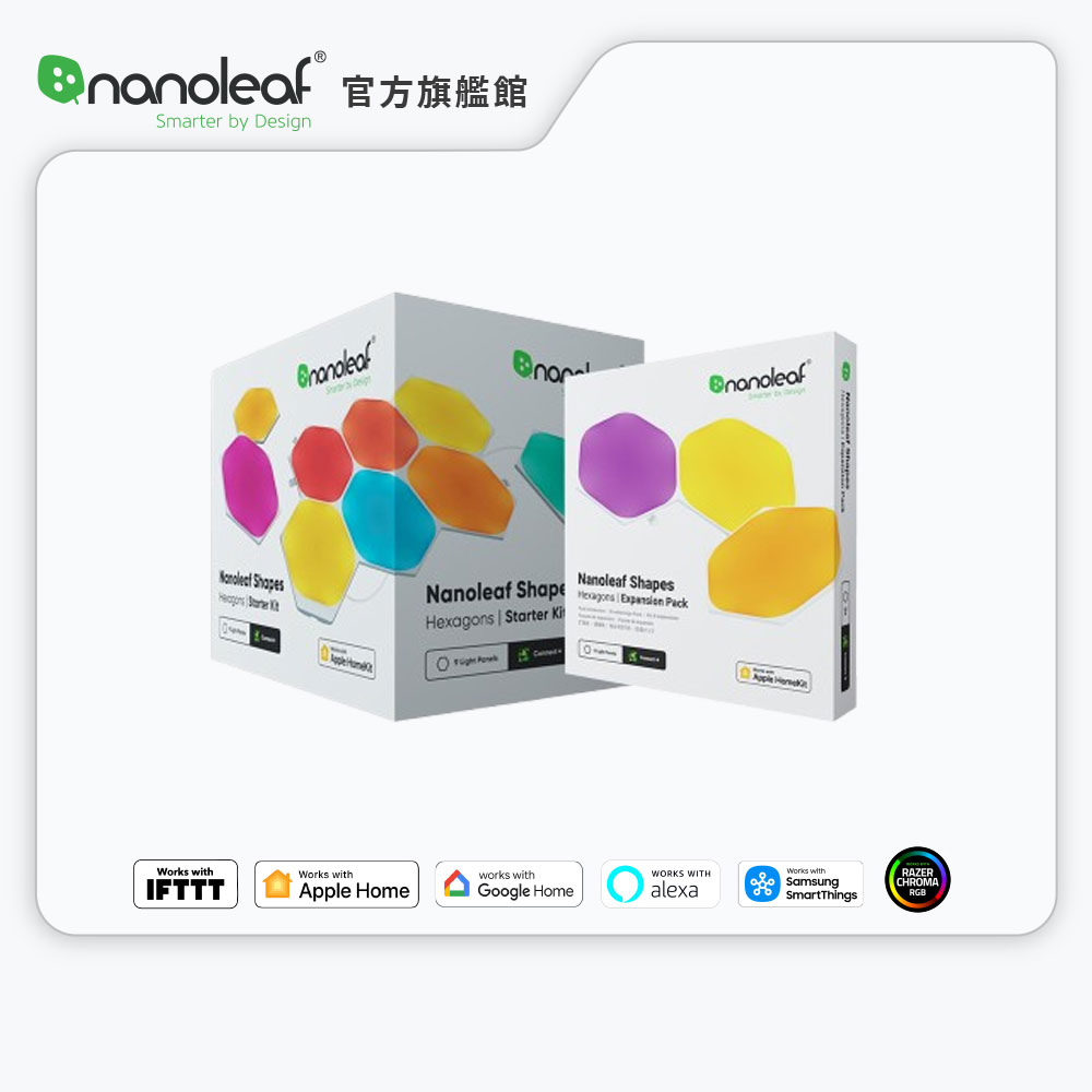 Nanoleaf Shapes 造型組合-智能六角燈9片+3片擴充組