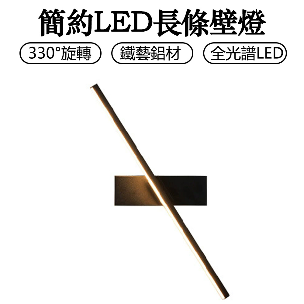鏡櫃燈鏡前燈 浴室燈 LED 長條 卧室簡約床頭燈壁燈