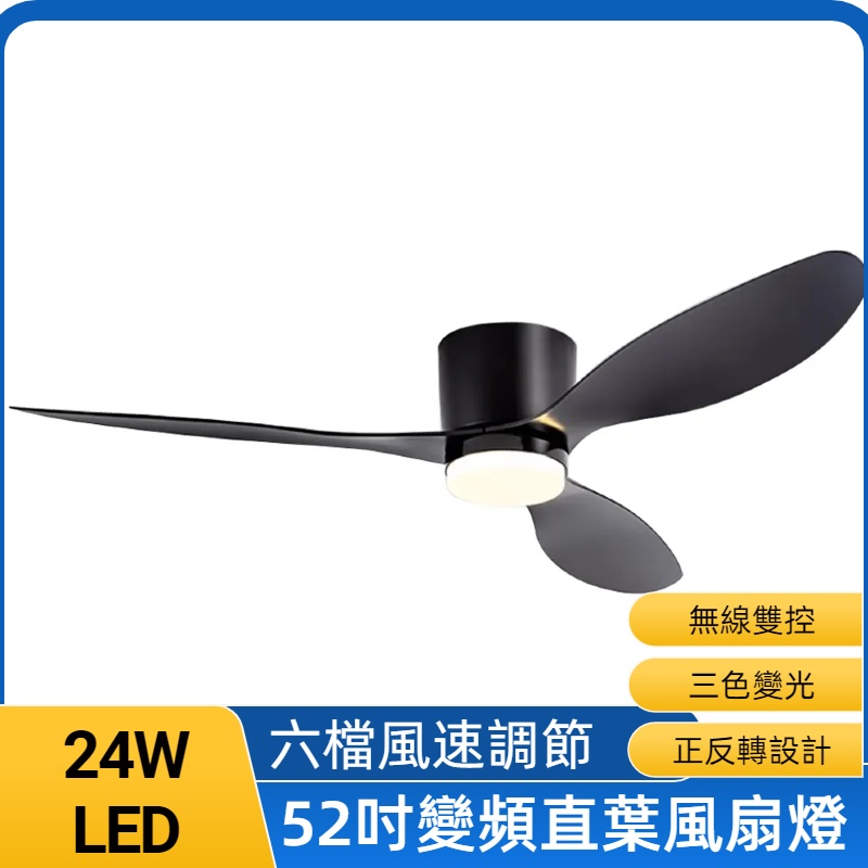 Tounichi 東日 52吋復古吊扇燈 餐廳客廳家用簡約電風扇燈 商用大風力吸頂風扇吊燈