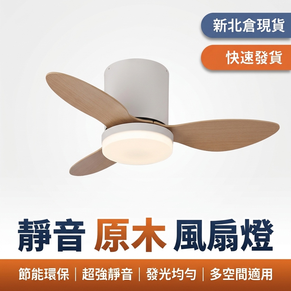 XINGMU 興沐 吊扇燈 led吸頂風扇燈 25吋北歐大風力吊扇燈 靜音變頻客廳餐廳風扇燈