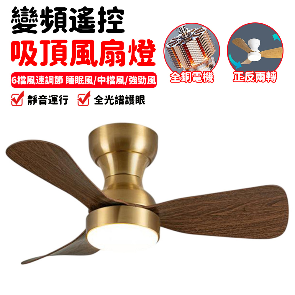 吸頂風扇燈 靜音吊扇燈 LED電扇吊燈 遙控風扇燈 全光譜風扇燈 正反轉