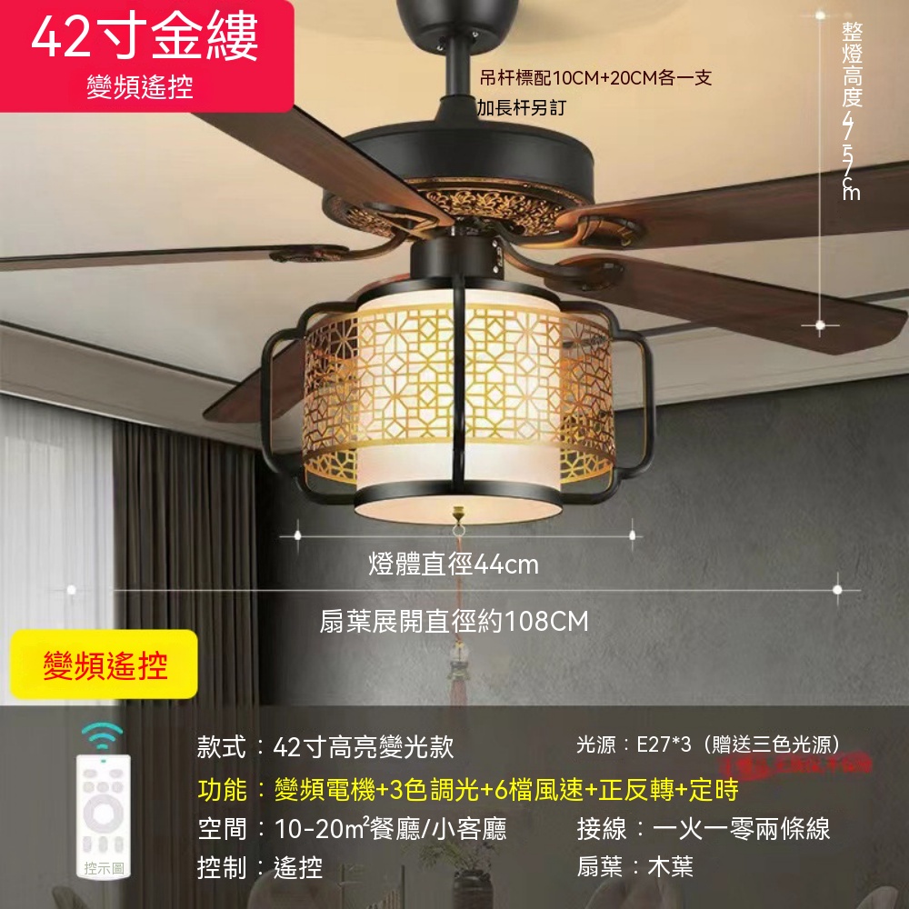 吊扇燈 110V風扇燈 新中式客廳風扇燈 臥室書房吊扇燈 變頻鐵藝風扇燈 涼亭風扇燈 復古風扇燈 台灣熱銷