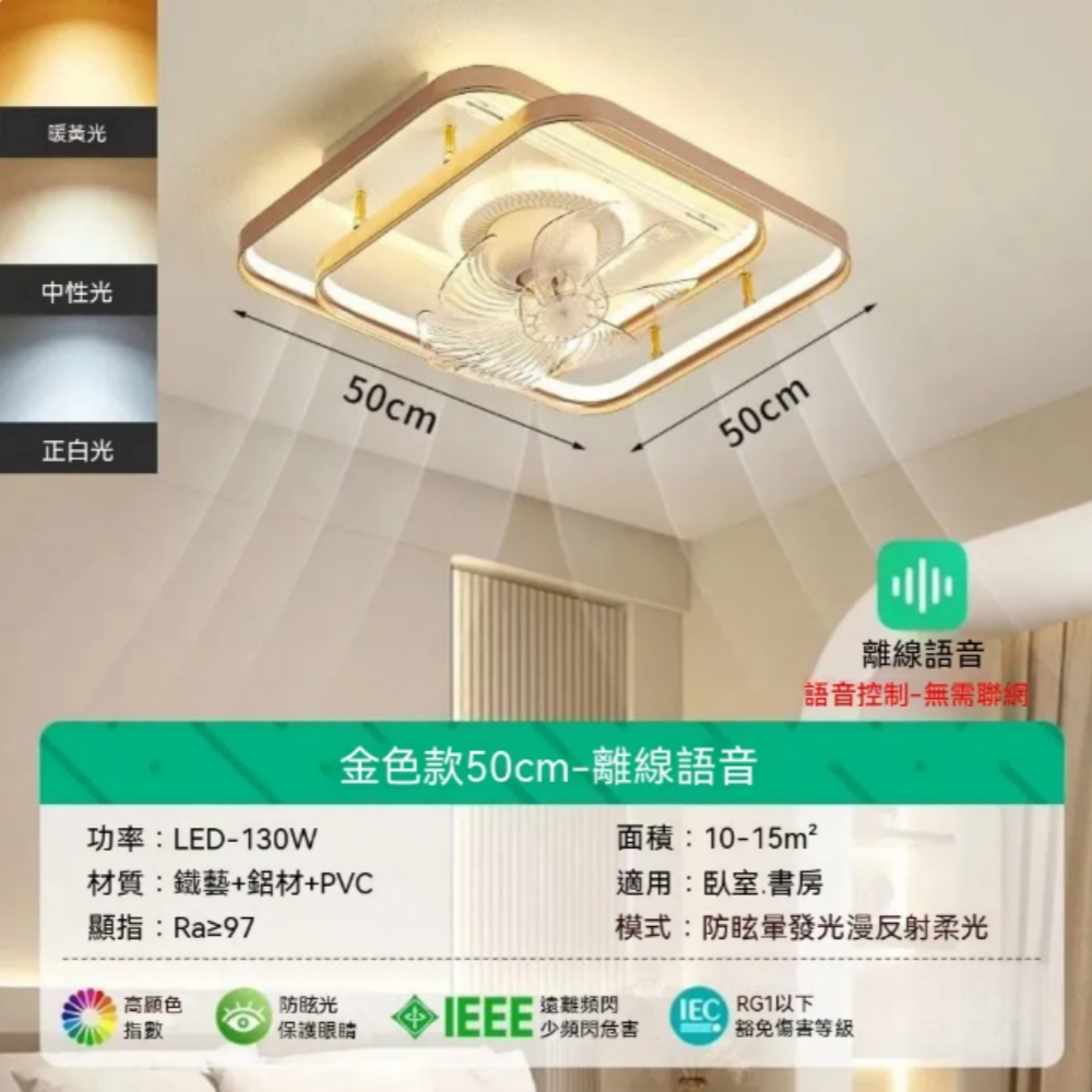 屋頂吸頂風扇燈 風扇燈光一體 高级护眼 卧室风扇灯摇头吸頂風扇燈 轻奢大氣風扇燈 全光譜護眼 台灣熱銷