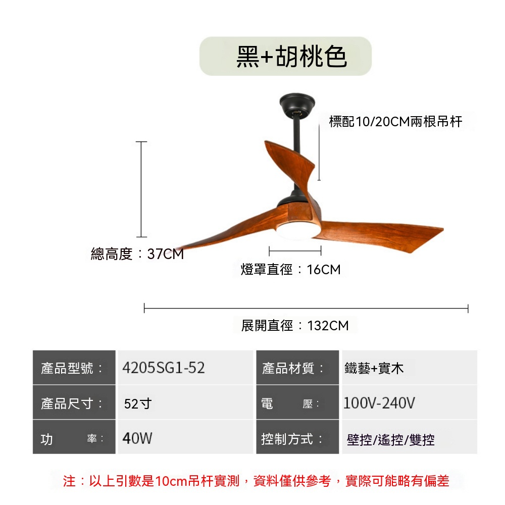 110V通用風扇燈 靜音變頻風扇燈 夏天風扇燈 雙吊桿可調 美式復古風扇燈 天花板吊扇燈  52寸雙控 熱銷
