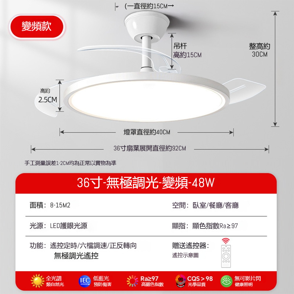 【物居】隱形扇葉風扇燈 110V風扇燈 節能靜音 餐廳燈 臥室燈 客廳燈 (36寸-變頻-吊桿款)