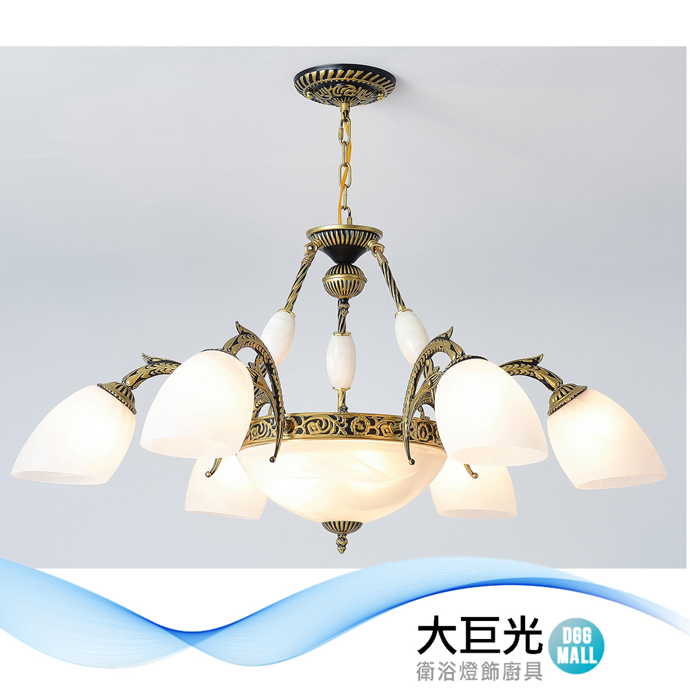 大巨光 古典風E27x6+3 吊燈-大(BM-50542)