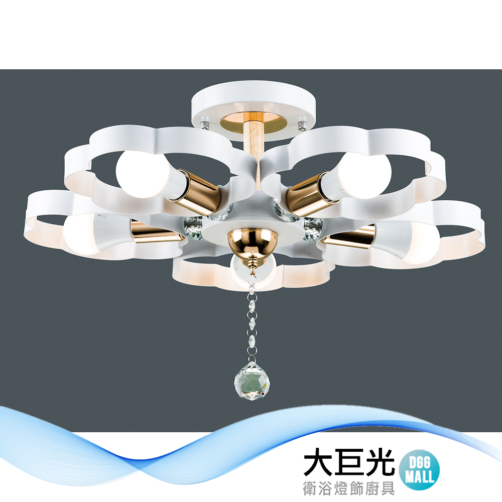 大巨光 現代風5燈半吸頂燈-中(BM-51104)