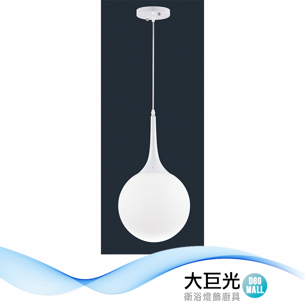 大巨光 現代風1燈吊燈-小(BM-51613)