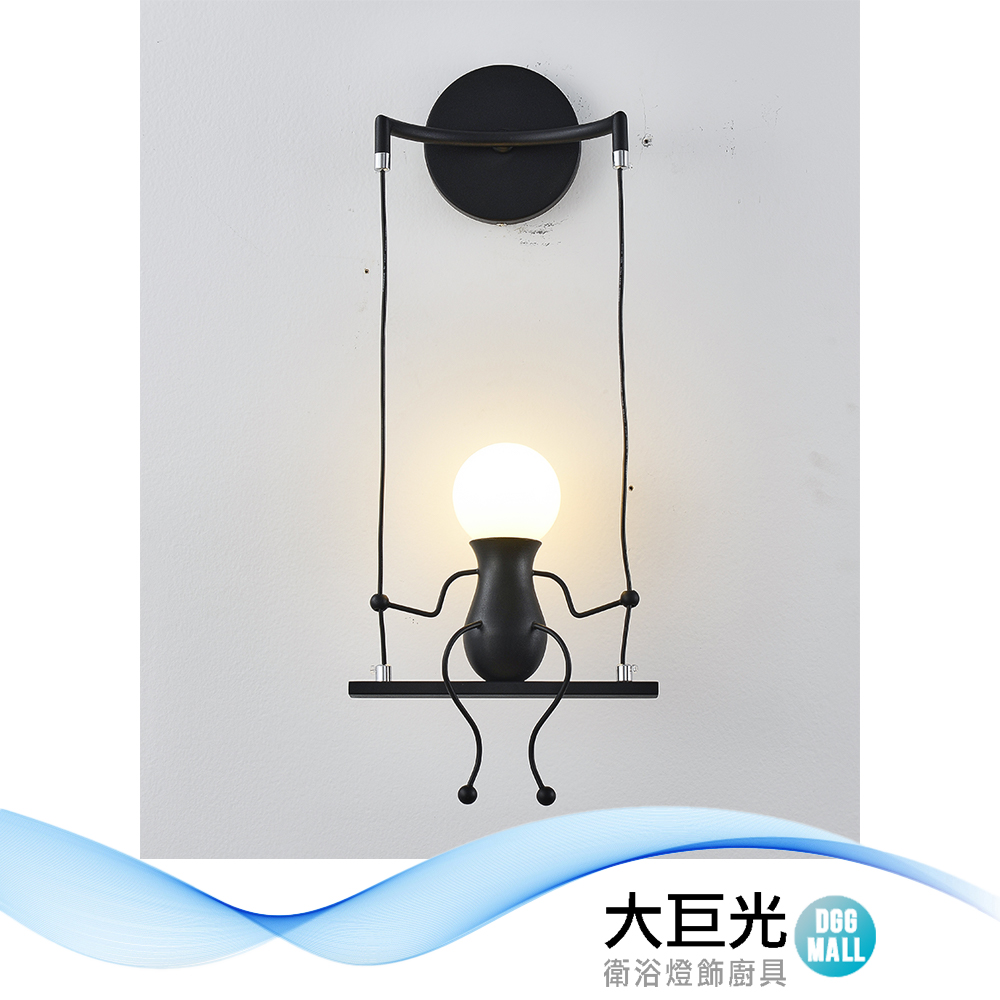 大巨光 現代風 E27 1燈 壁燈 (BM-51932)