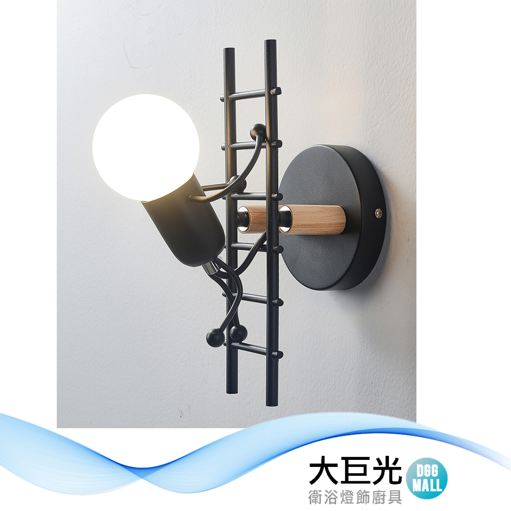 大巨光 童趣風1燈壁燈(BM-5193B)