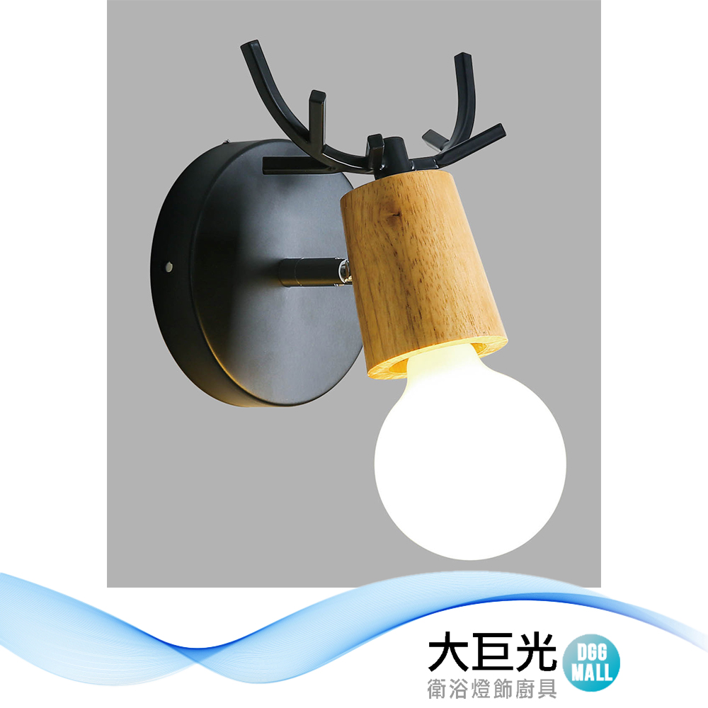 大巨光 現代風1燈壁燈_E27(BM-5202A)