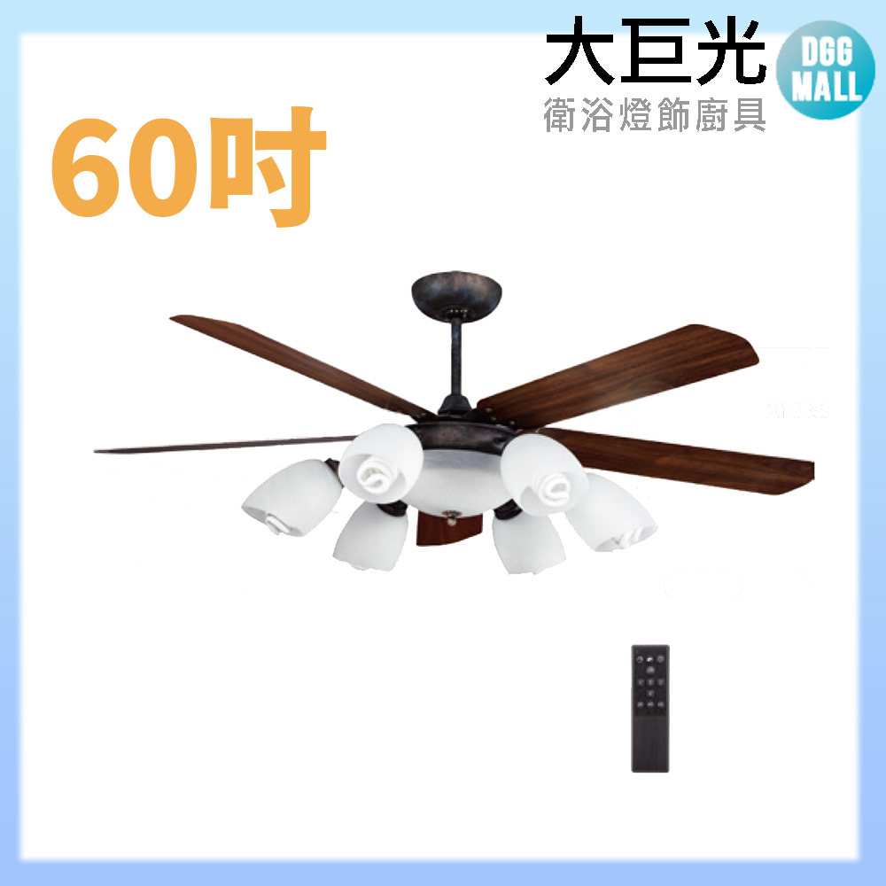 大巨光 吊扇_60吋(WT-035)