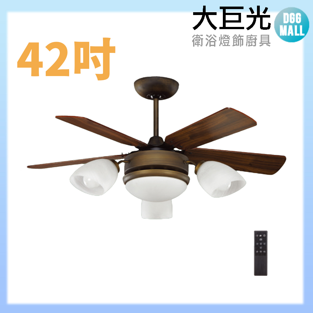 大巨光 吊扇_42吋(WT-043)