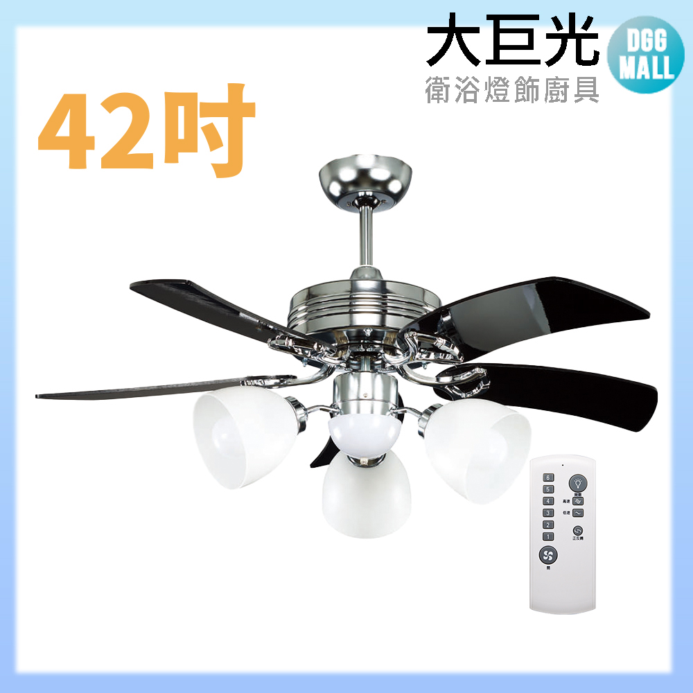 大巨光 DC直流無刷_吊扇_42吋 3燈(WT-173+174)