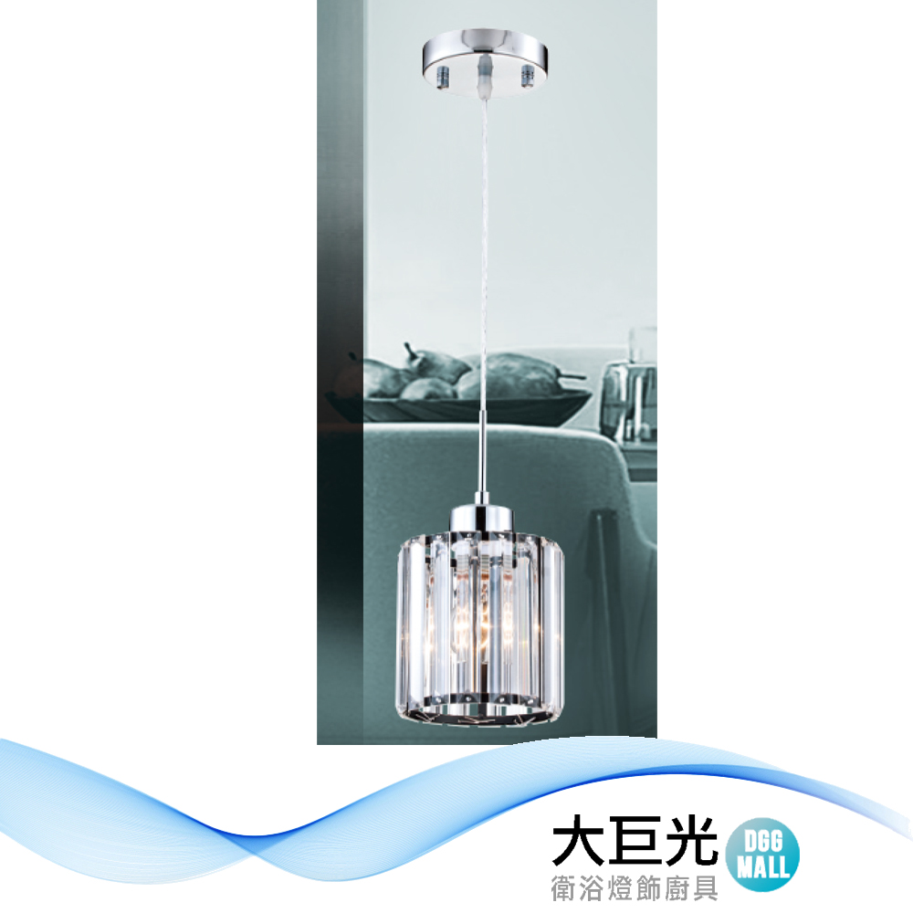 大巨光 時尚風 E27x1 吊燈-小(LW-12-0413)