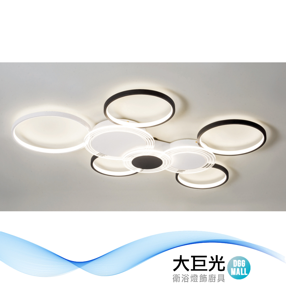 大巨光 現代風LED 120W 半吸頂燈-大(LW-12-0481)1附遙控器 三色變光