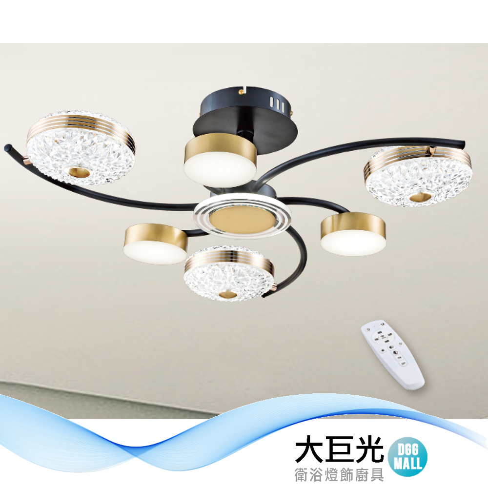 大巨光 典雅風LED 50W 半吸頂燈-中_LED(LW-12-0502) 金屬烤漆 三色變光 可調光調色