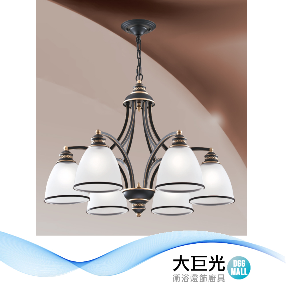 大巨光 古典風 E27*6 吊燈_中(LW-12-0774) 金屬烤漆