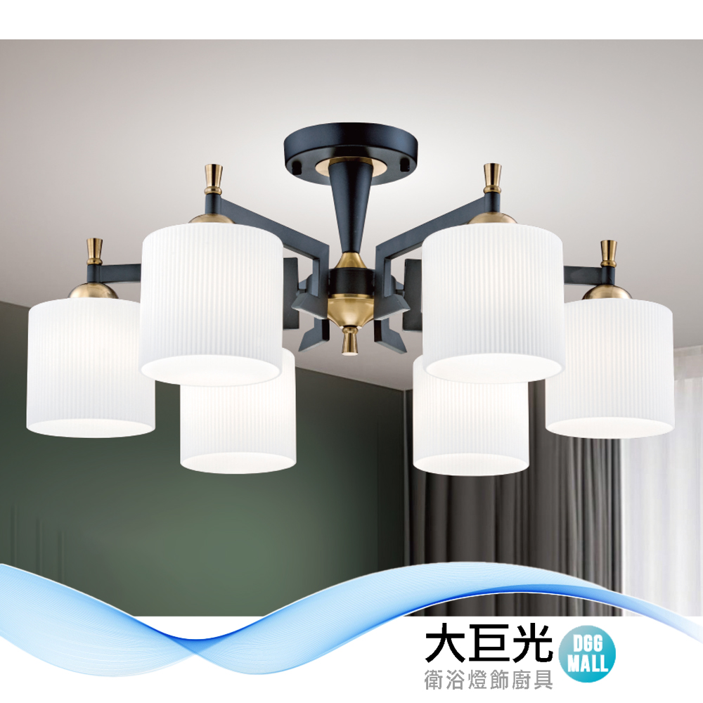大巨光 現代風E27x6 半吸頂燈-中(LW-12-1421)附電子開關