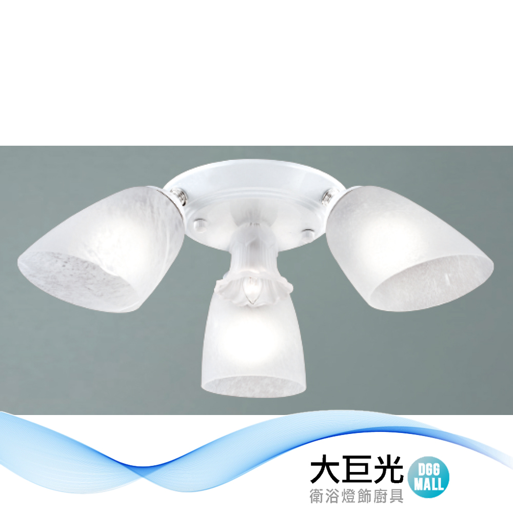 大巨光 現代風E27 3燈 半吸頂燈-中(LW-12-2163)附電子開關 金屬烤漆 石紋玻璃 小夜燈