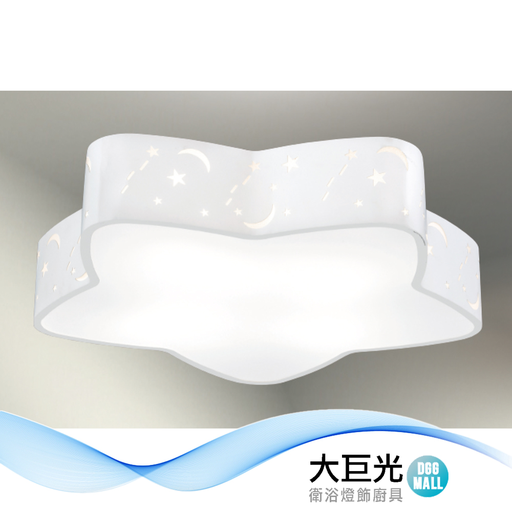 大巨光 典雅風-E27x5 吸頂燈-中(LW-12-2697) 小夜燈 附電子開關 金屬烤漆星月圖案