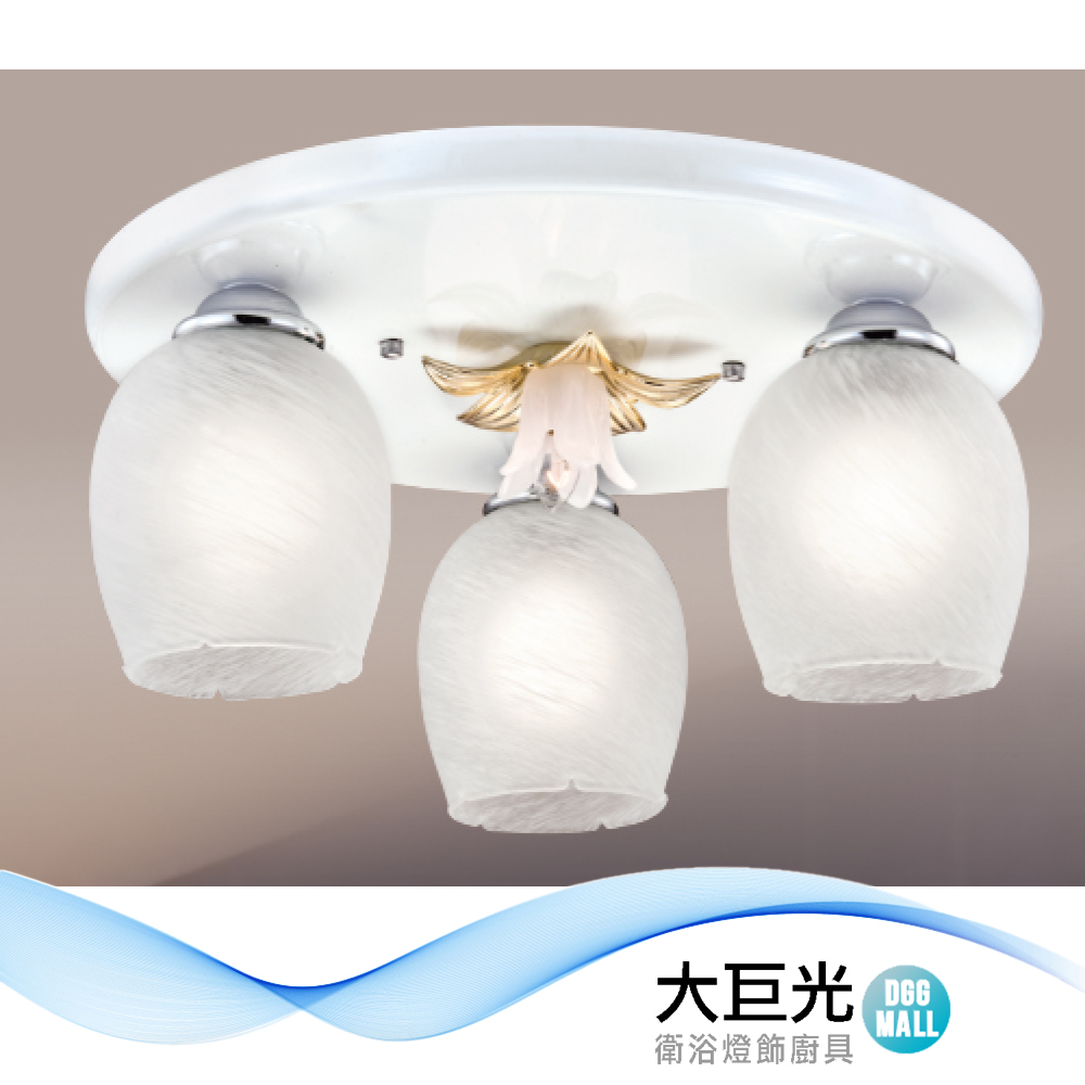 大巨光 現代風-E27x3 半吸頂燈-中(LW-12-2842) 附電子開關 鋼材烤漆 石紋玻璃 台灣製造