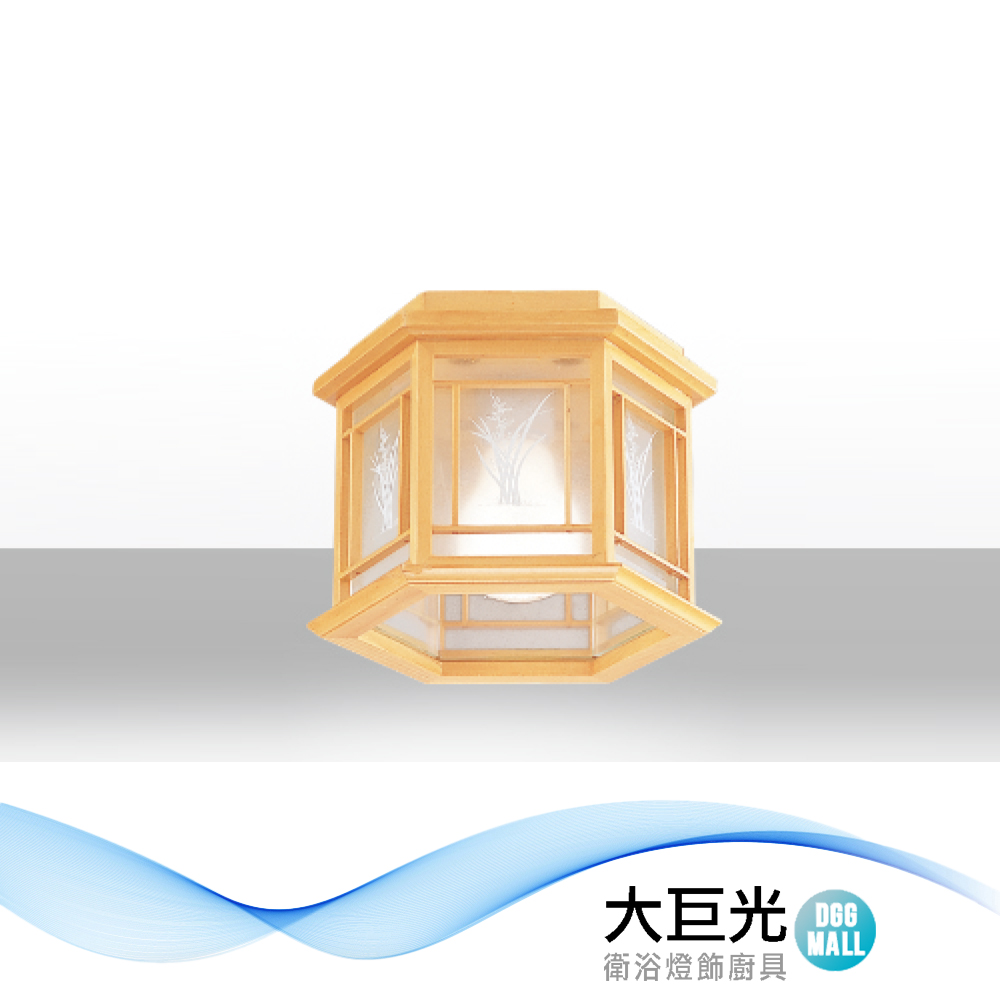 大巨光 現代風E27 和式燈-單燈(LW-12-2973) 原木