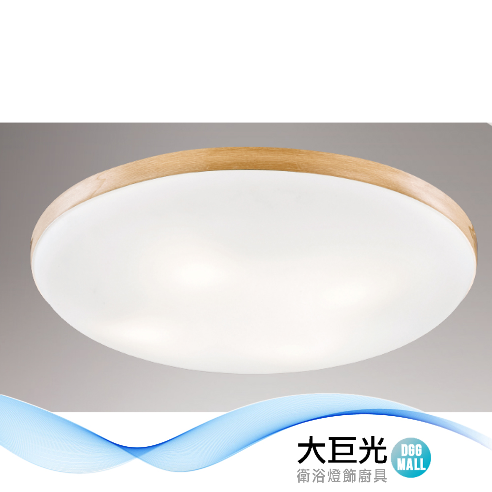 大巨光 典雅風-E27x6 吸頂燈-中(LW-12-2985) 小夜燈 附電子開關 鋼材烤漆 星點壓克力 台灣製造