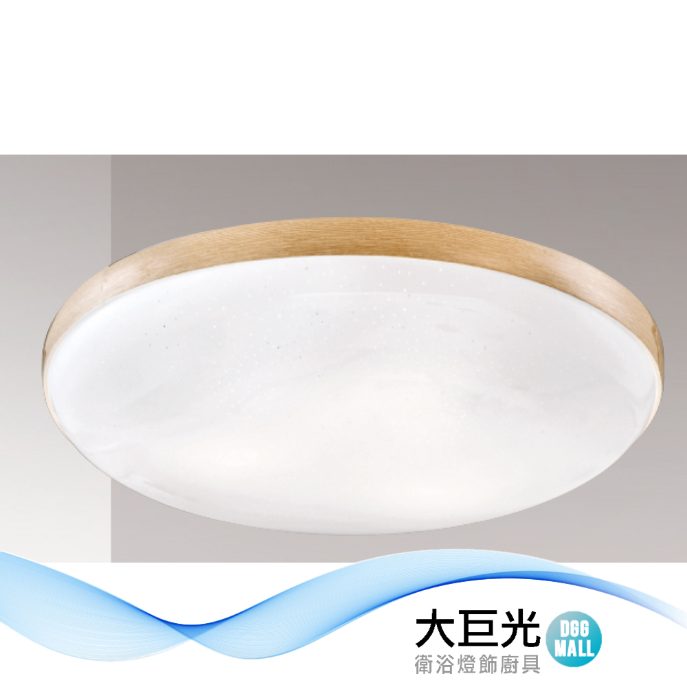 大巨光 典雅風-E27x4 吸頂燈-中(LW-12-2987)小夜燈 附電子開關 鋼材烤漆 星點壓克力 台灣製造