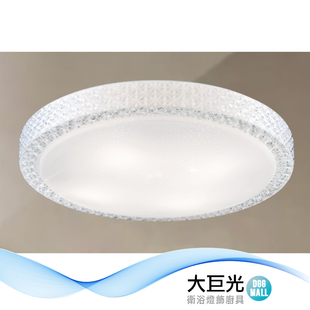 大巨光 典雅風-E27x6 吸頂燈-中(LW-12-3041)小夜燈 附電子開關 鋼材烤漆 星點壓克力 台灣製造