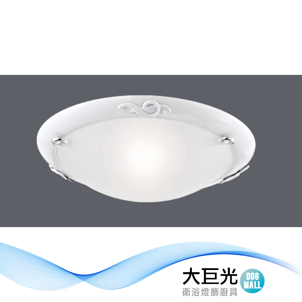 大巨光 簡約風E27 雙燈 吸頂燈-小(LW-12-3077) 金屬 台灣製造