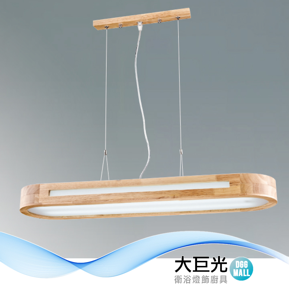 大巨光 現代風 LED T8 2尺 10Wx2 日光燈_T8_LED(LW-12-3137) 原木