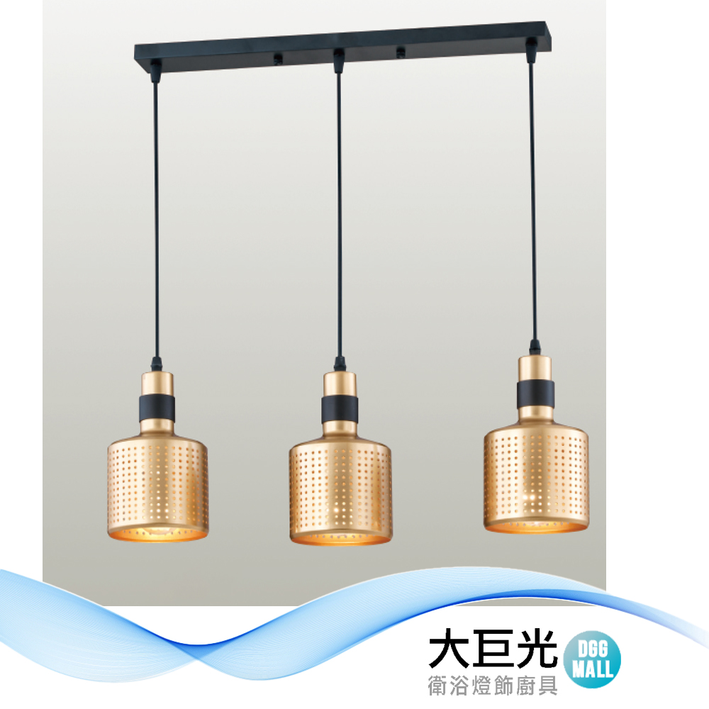大巨光 時尚風 E27x3 吊燈-中(LW-12-3243) 金屬