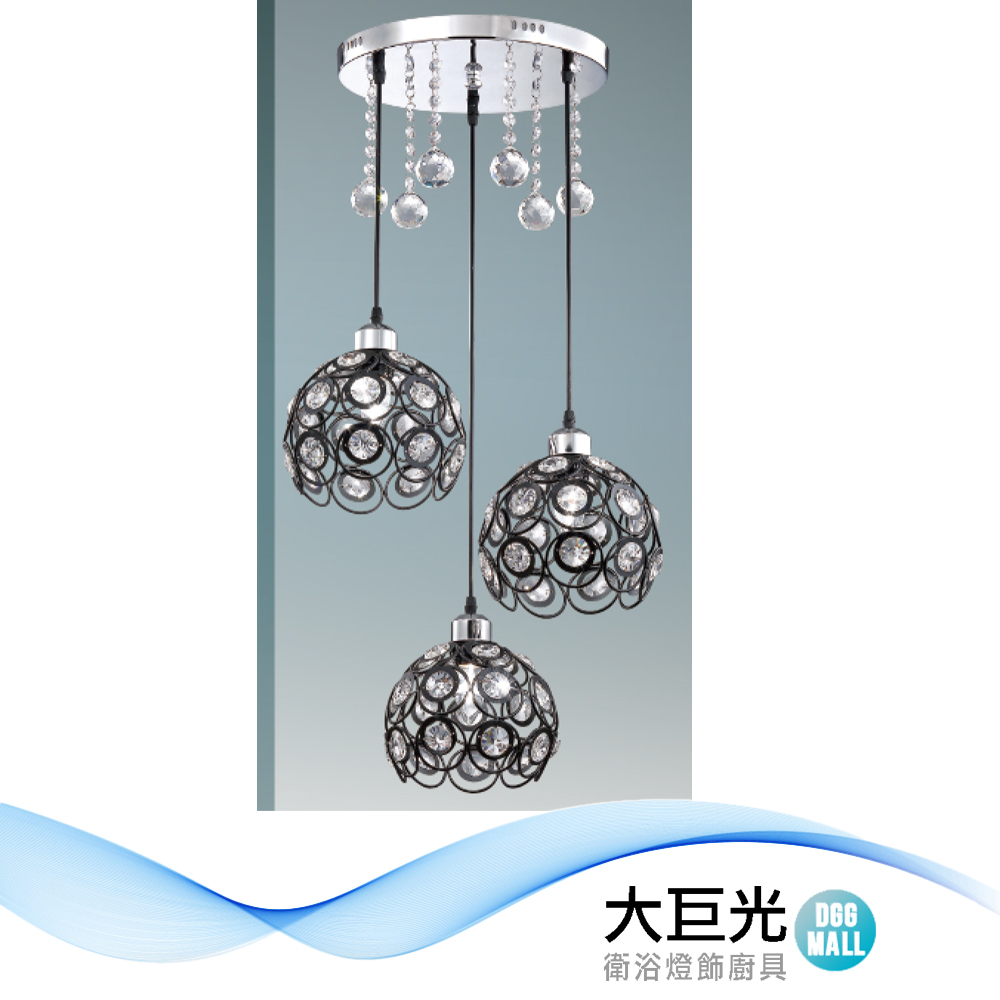 大巨光 時尚風 E27x3 水晶燈_吊燈-小(LW-12-3252)金屬 進口水晶珠