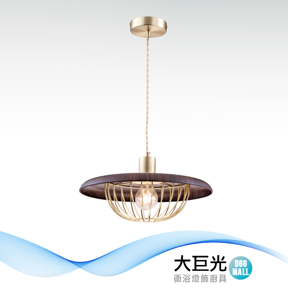 大巨光 時尚風 E27x1 吊燈-中(LW-12-3256) 金屬