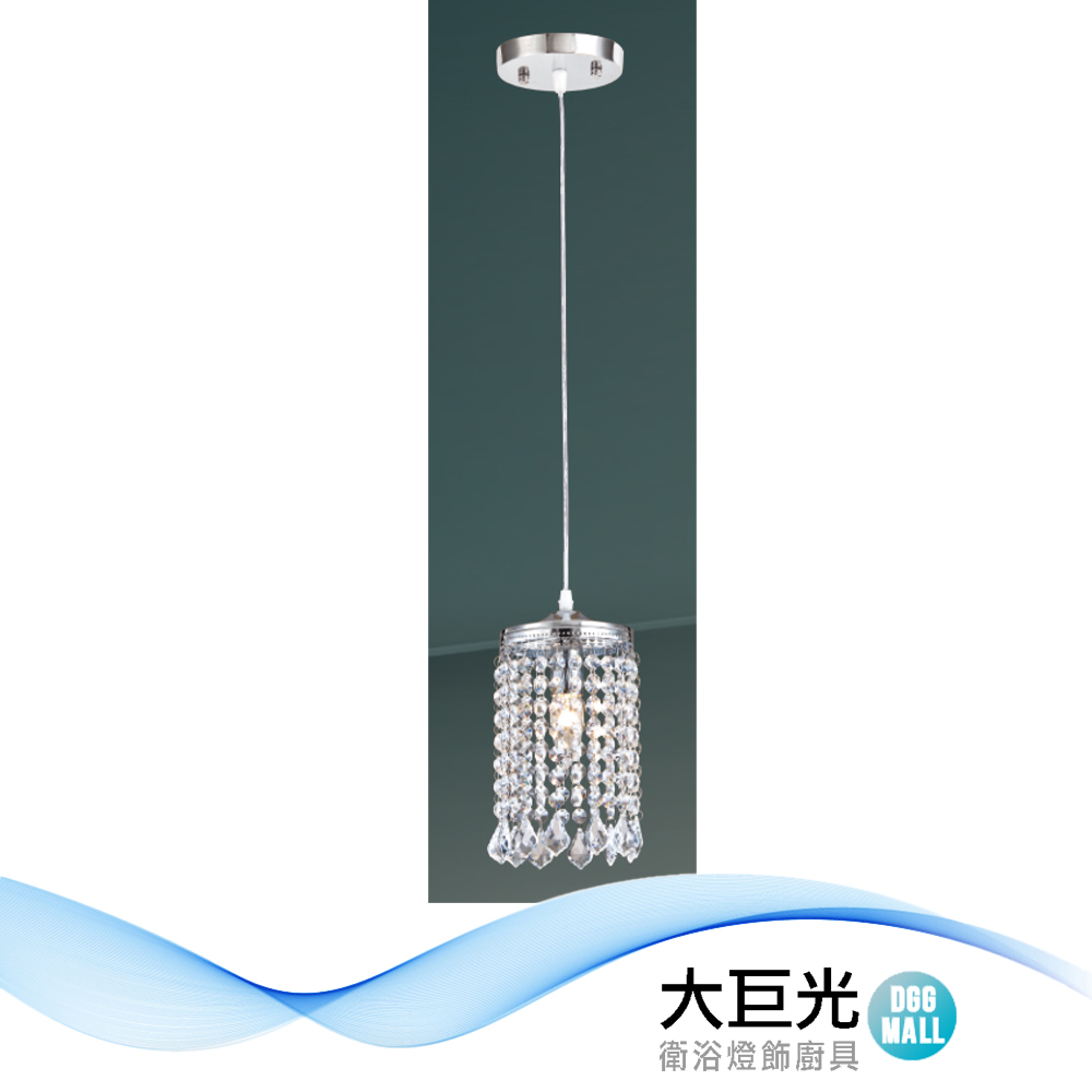 大巨光 時尚風 E14x1 水晶燈_吊燈-小(LW-12-3283)金屬鍍鉻 進口水晶珠
