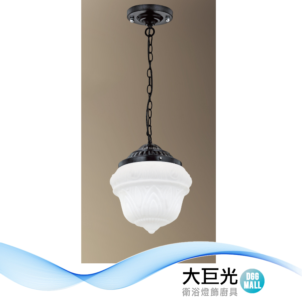 大巨光 工業風 E27 單燈 吊燈-小(LW-12-3704) 金屬、玻璃