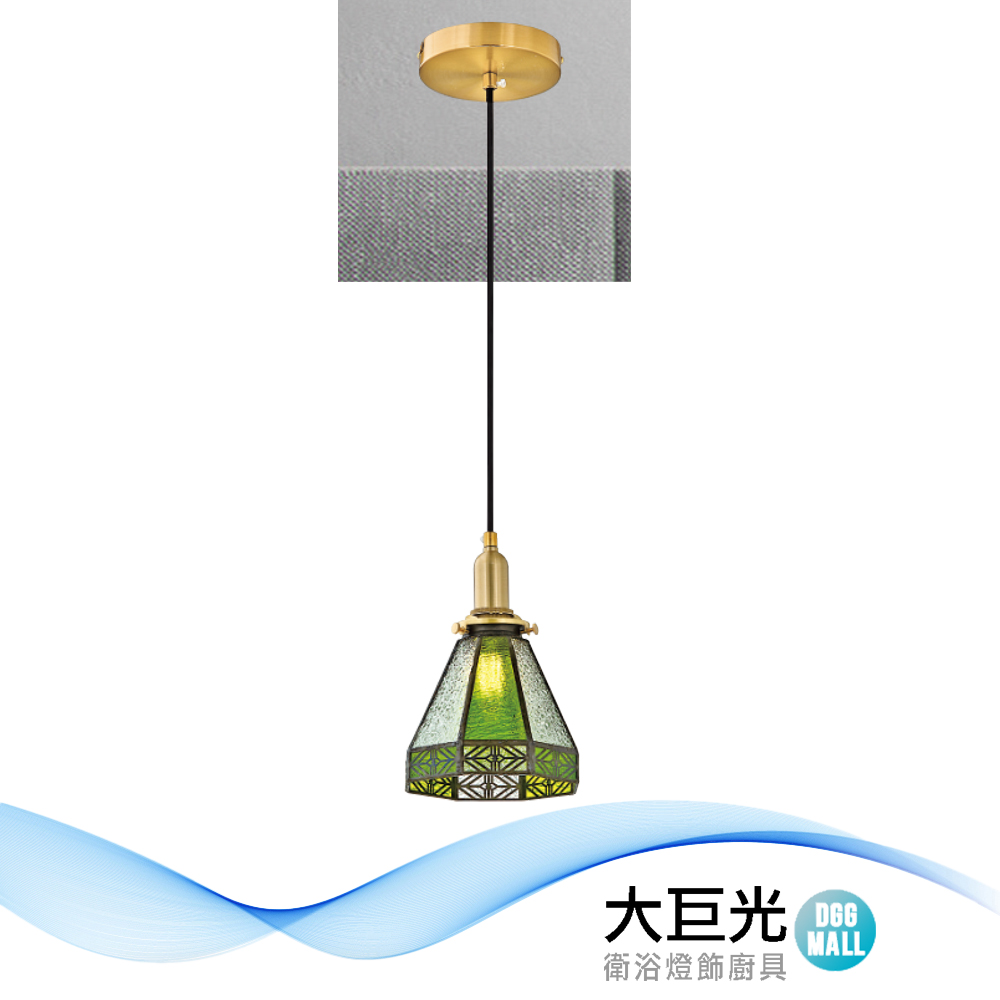 大巨光 時尚風 E14x1 吊燈-小(LW-12-3726)金屬、 蒂凡尼玻璃