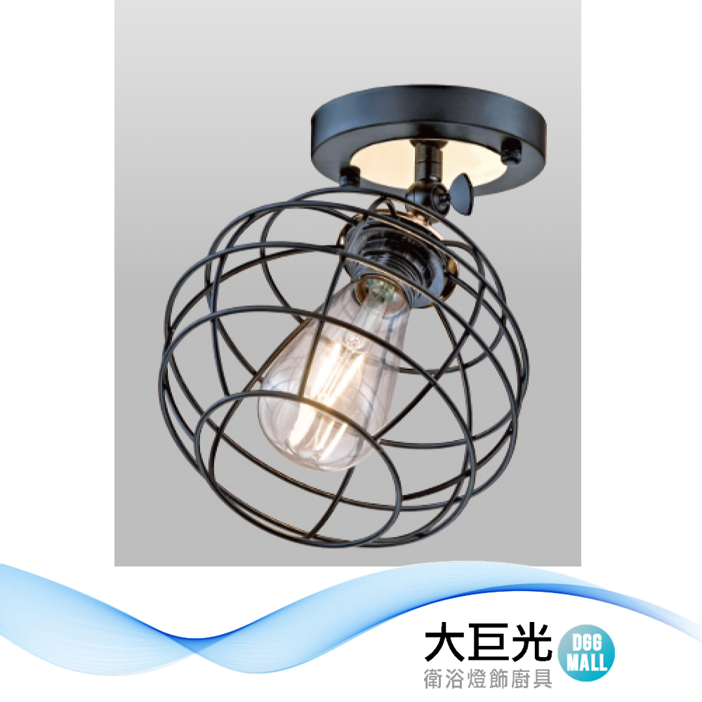 大巨光 工業風 E27 單燈 半吸頂燈-小(LW-12-398A)金屬、可調角度
