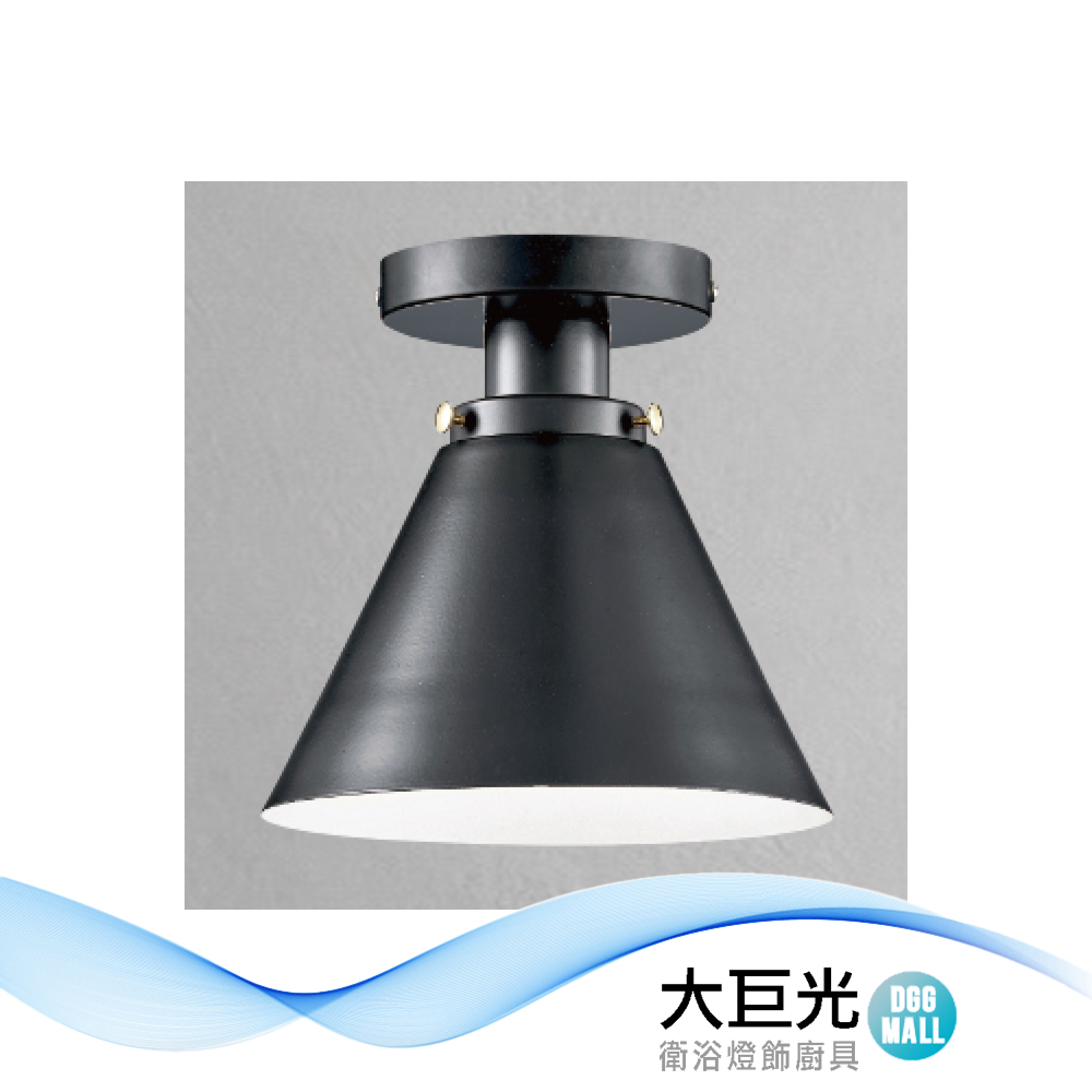 大巨光 工業風 E27 單燈 半吸頂燈-小(LW-12-4026) 金屬烤漆