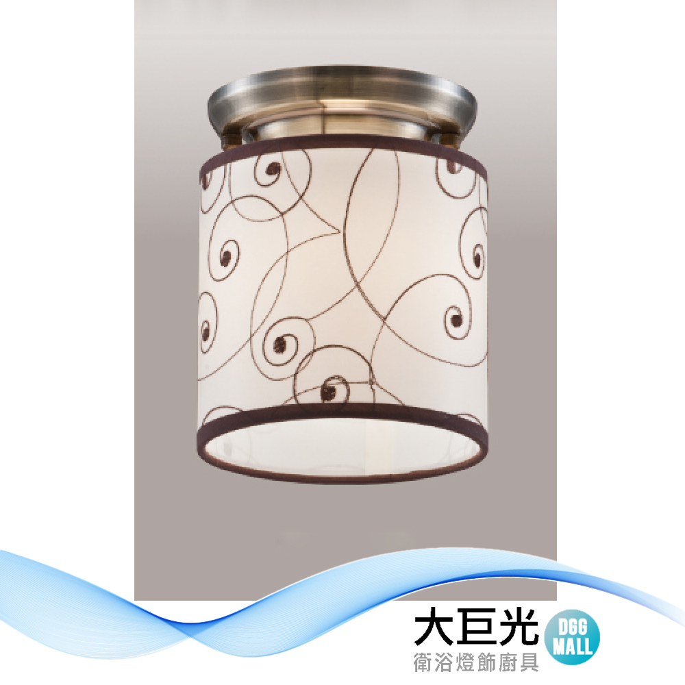 大巨光 典雅風 E27 單燈 半吸頂燈-小(LW-12-4038) 金屬鍍古銅、布罩 台灣製造