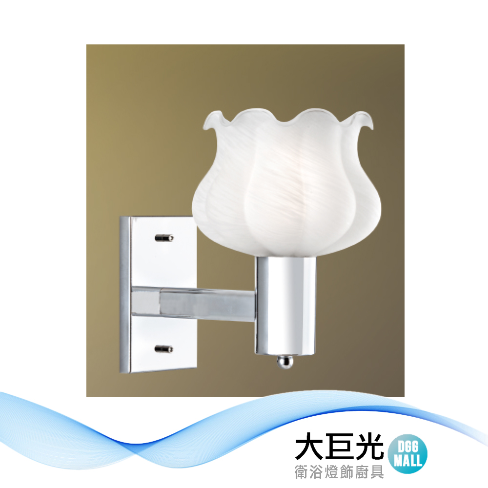 大巨光 現代風 E27x1 壁燈(LW-12-4146) 鋼材鍍鉻色、手工玻璃 台灣製造