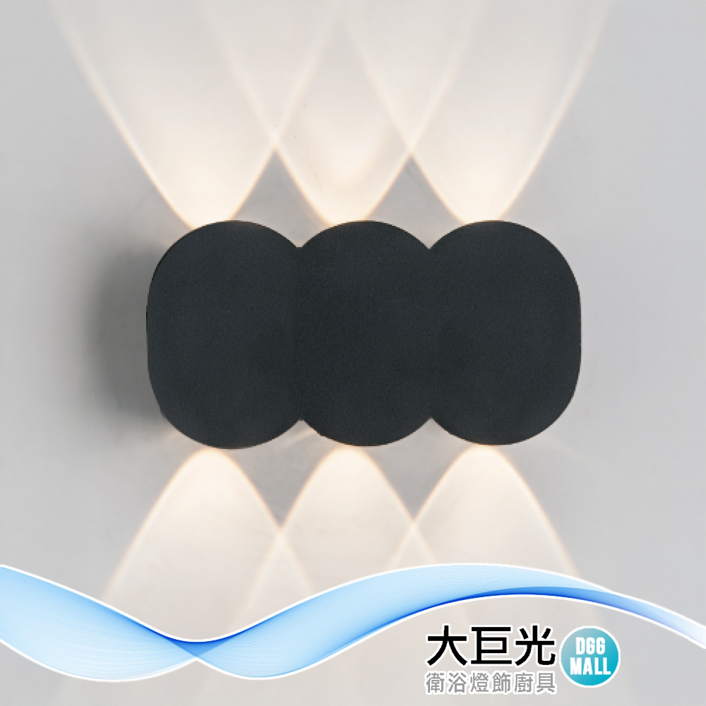 大巨光 現代風 附LED 1WX6 壁燈-LED燈(LW-12-4681) 壓鑄鋁 適用裝潢板