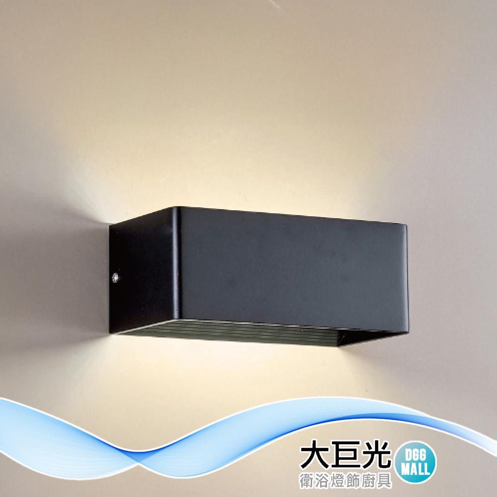 大巨光 簡約風 附LED 6W 單燈 壁燈-LED燈(LW-12-4687) 壓鑄鋁