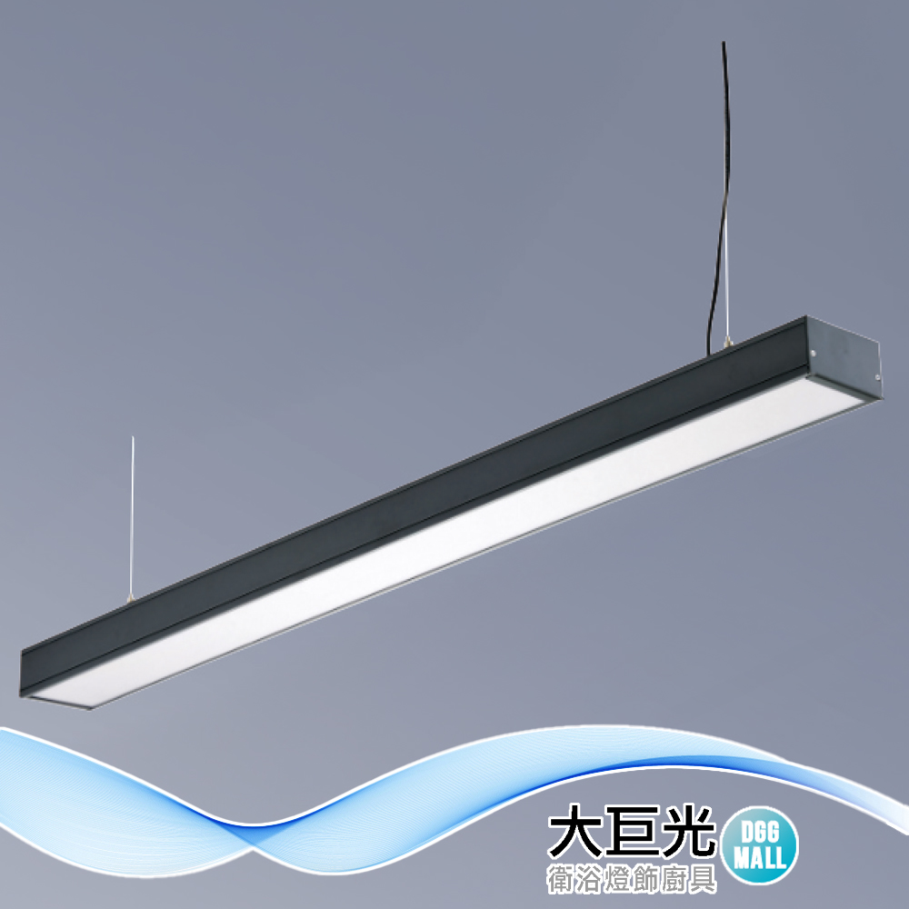 大巨光 簡約風 附T8 LED 燈管 20WX2 日光燈(LW-12-4725) 鋁合金、擴散板