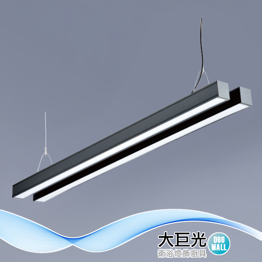 大巨光 簡約風 附T8 LED 燈管 20WX2 日光燈(LW-12-4726) 鋁合金、擴散板
