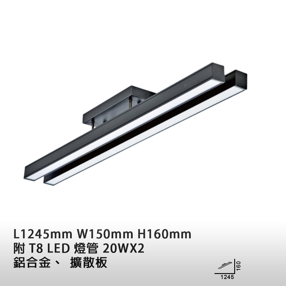 大巨光簡約風附T8 LED 燈管20WX2 日光燈(LW-12-4728) 鋁合金、擴散板