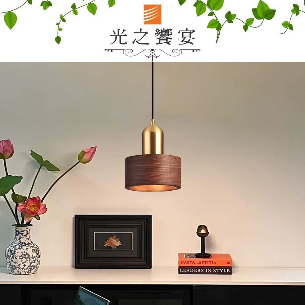 Protocol Lighting 光之饗宴 梧桐雨細(深色)單吊燈