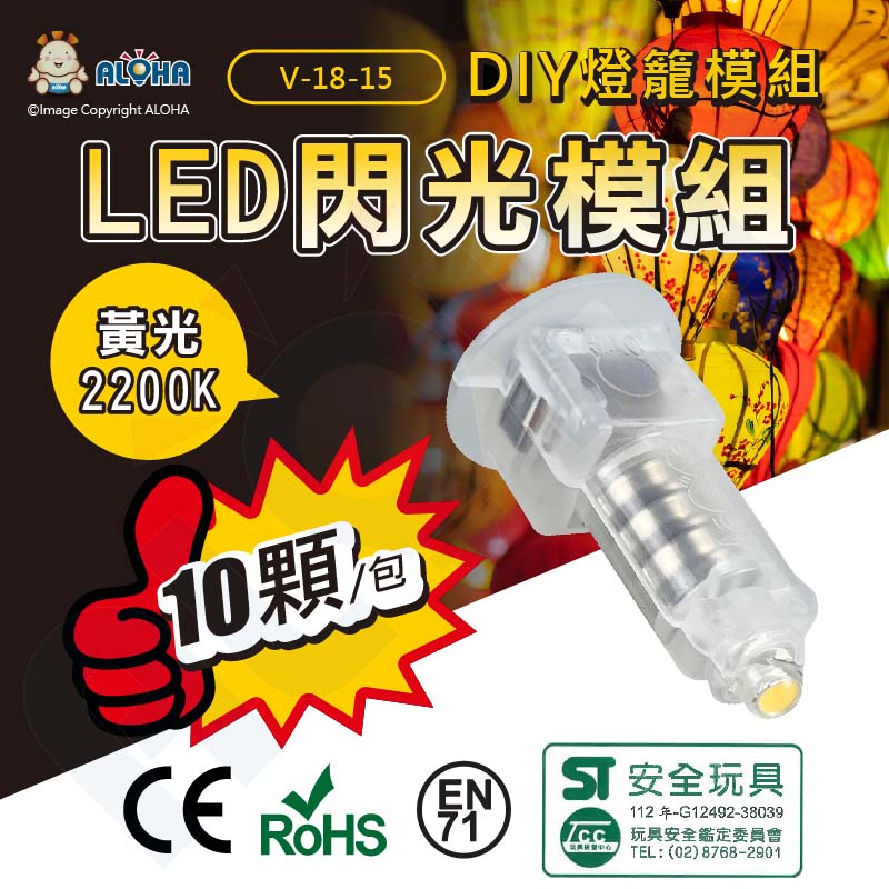 DIY燈籠LED燈配件10入-黃光 LED燈芯燈泡 元宵燈籠 美術勞作材料(V-18-15) - PChome 24h購物